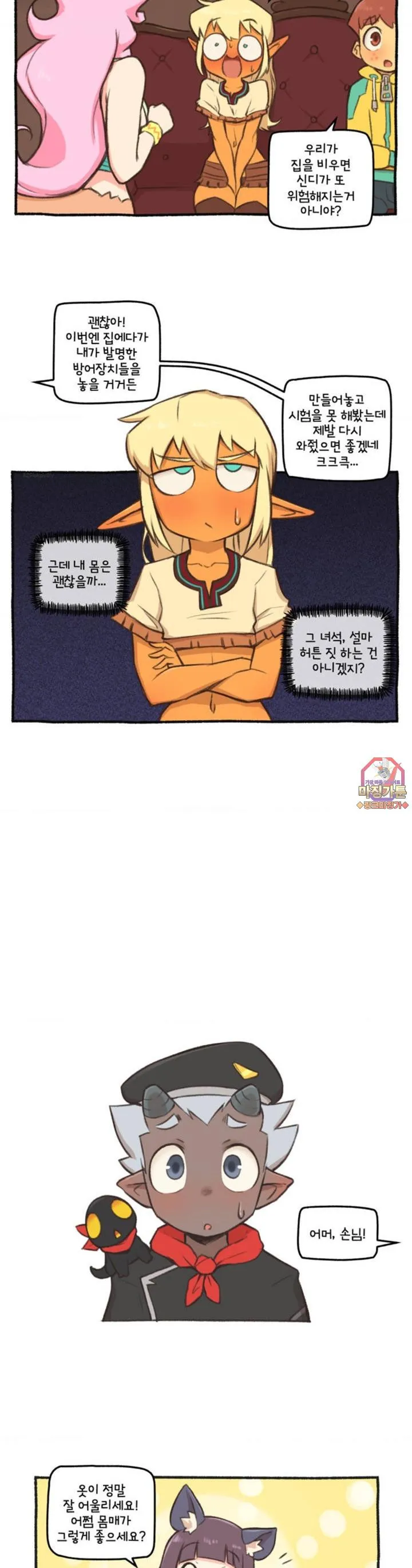 Webtoon Image