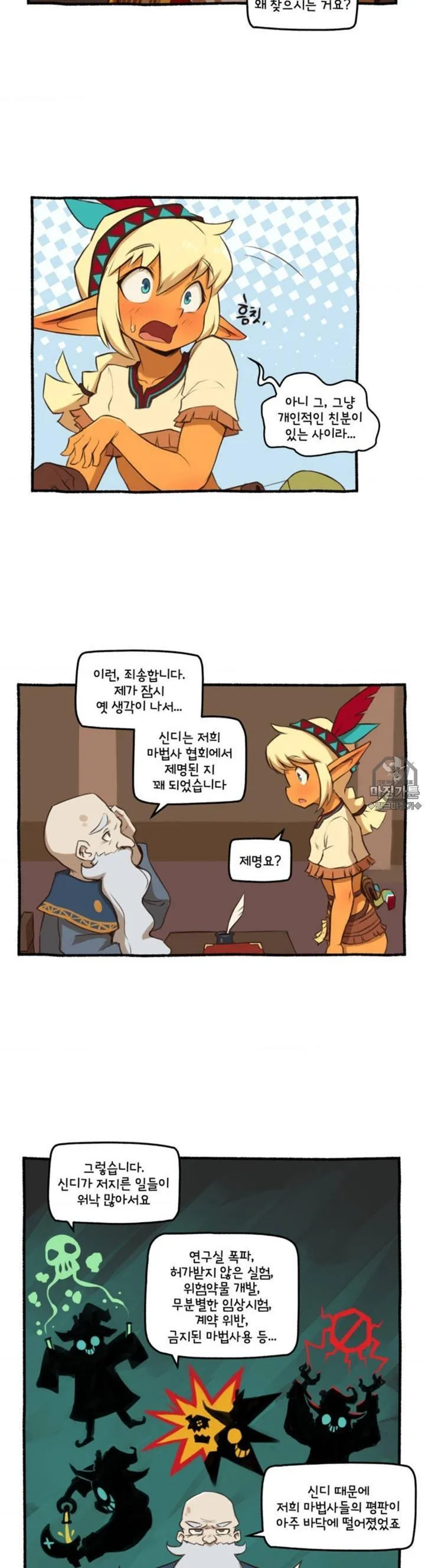 Webtoon Image