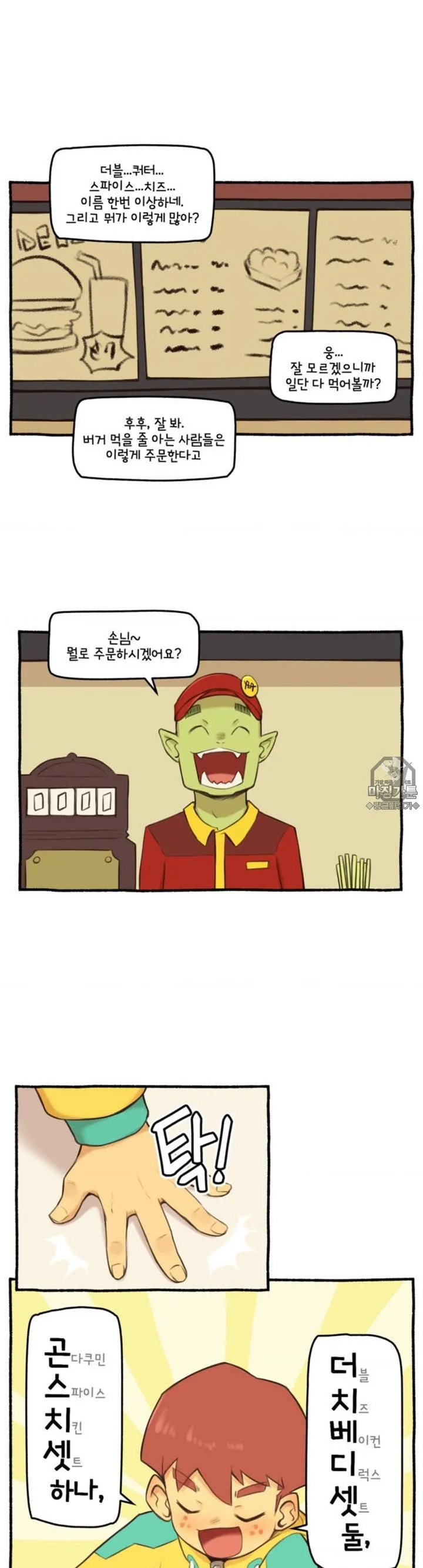 Webtoon Image
