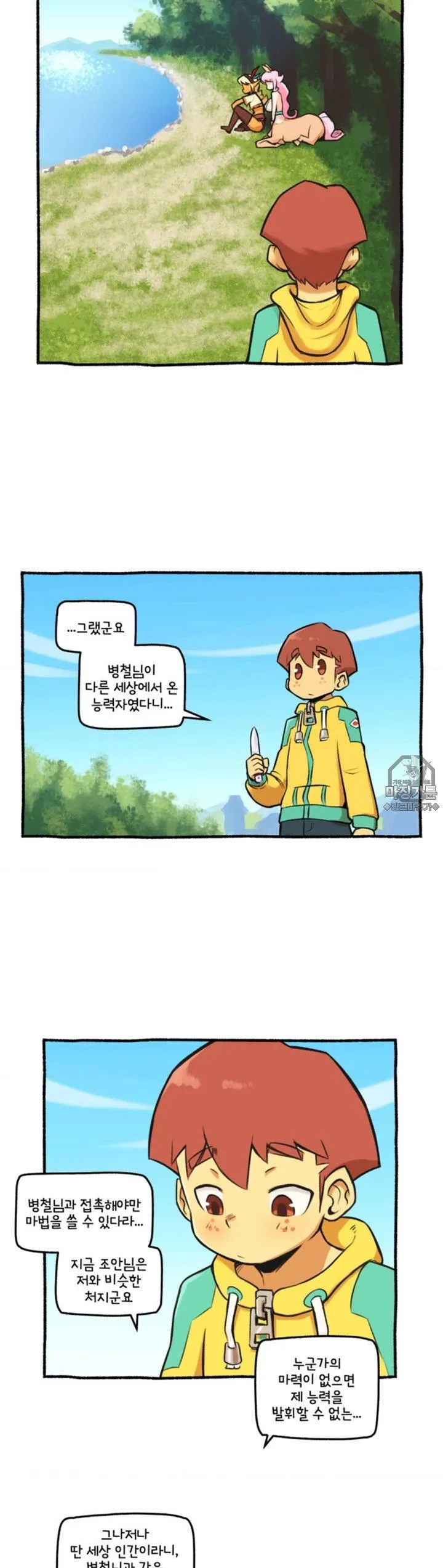 Webtoon Image