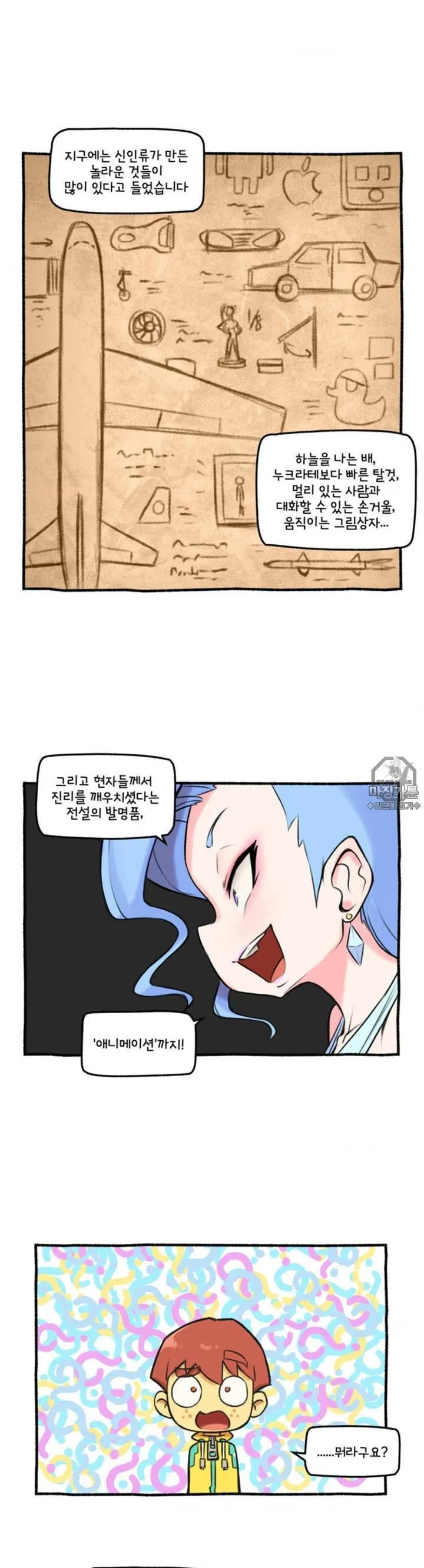 Webtoon Image