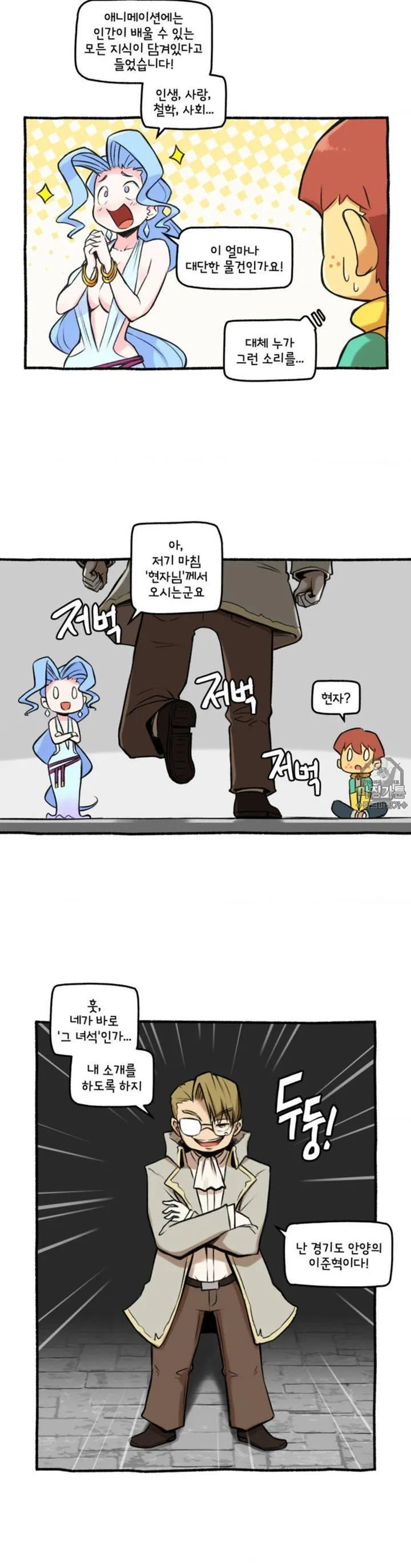 Webtoon Image