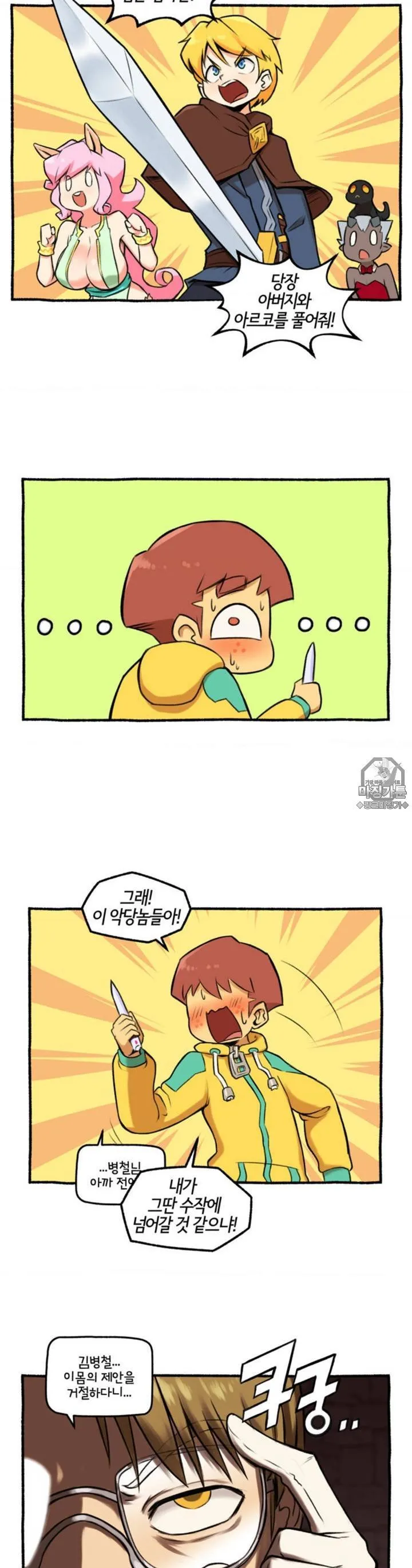 Webtoon Image