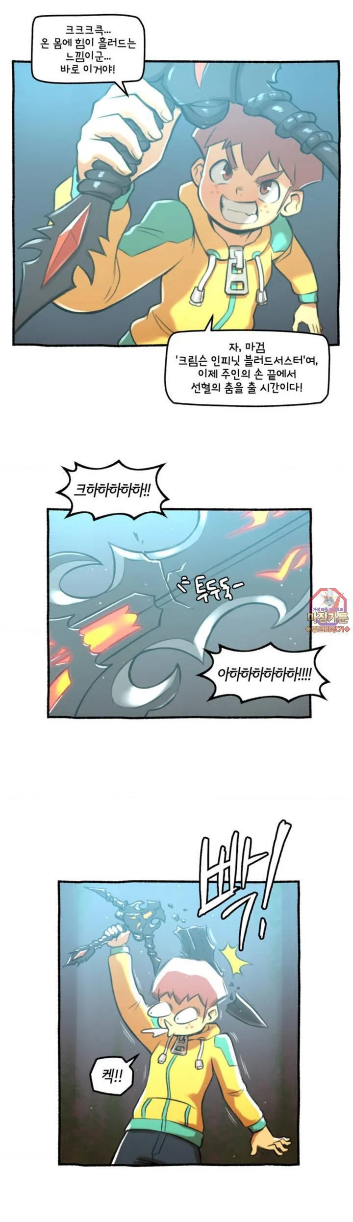 Webtoon Image