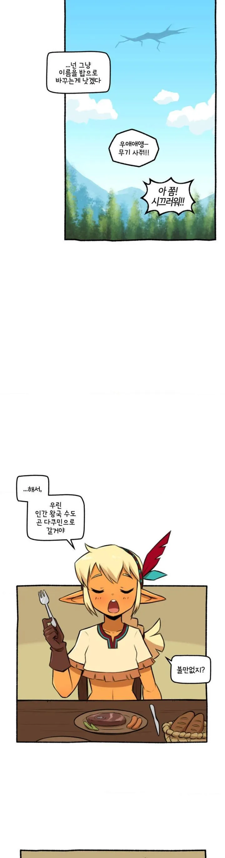 Webtoon Image