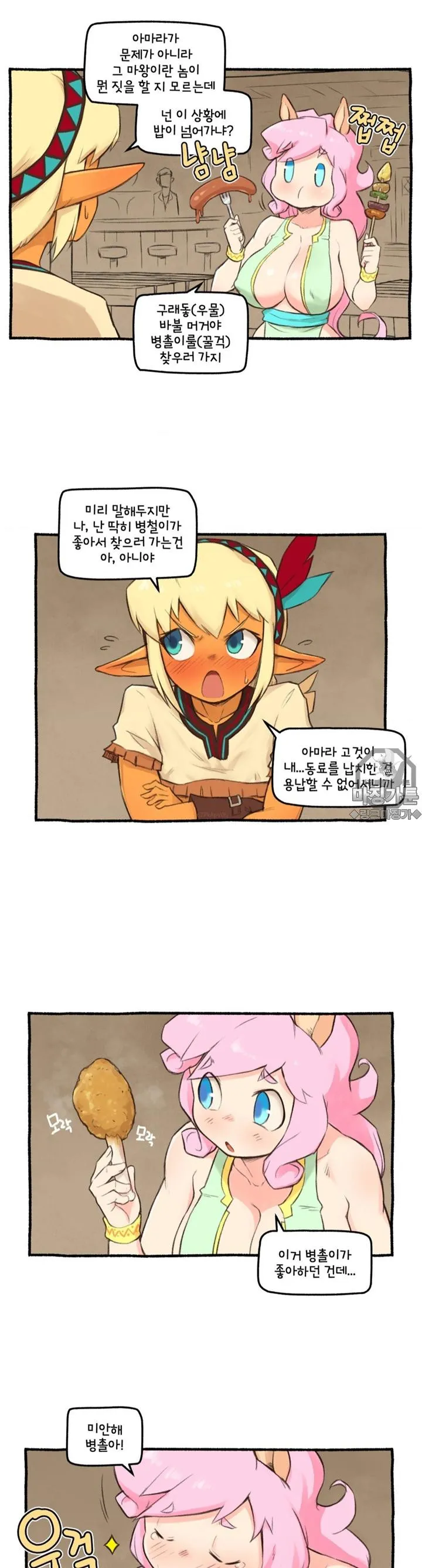 Webtoon Image