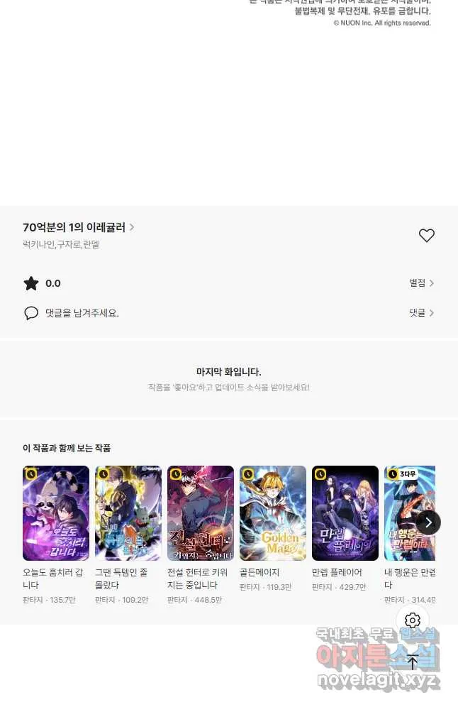 Webtoon Image