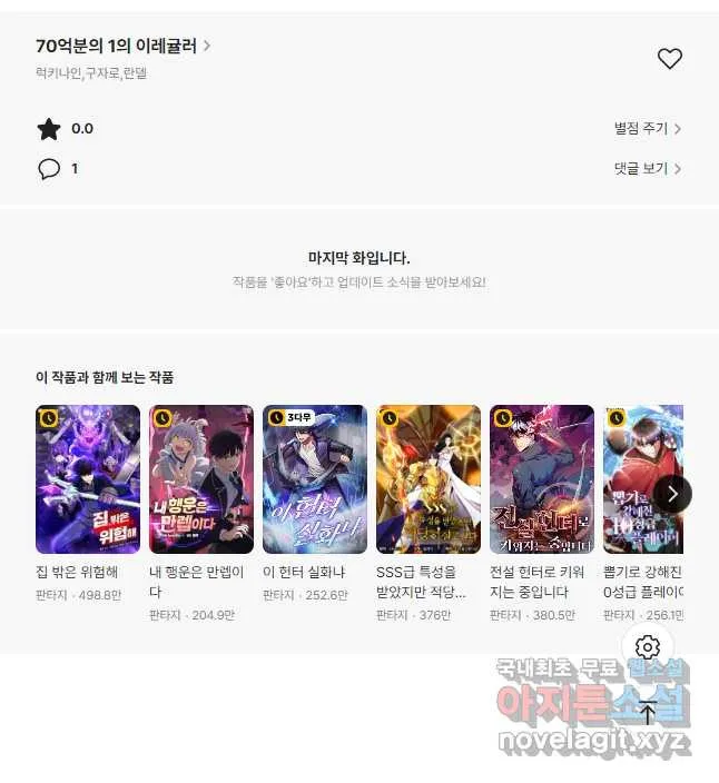 Webtoon Image