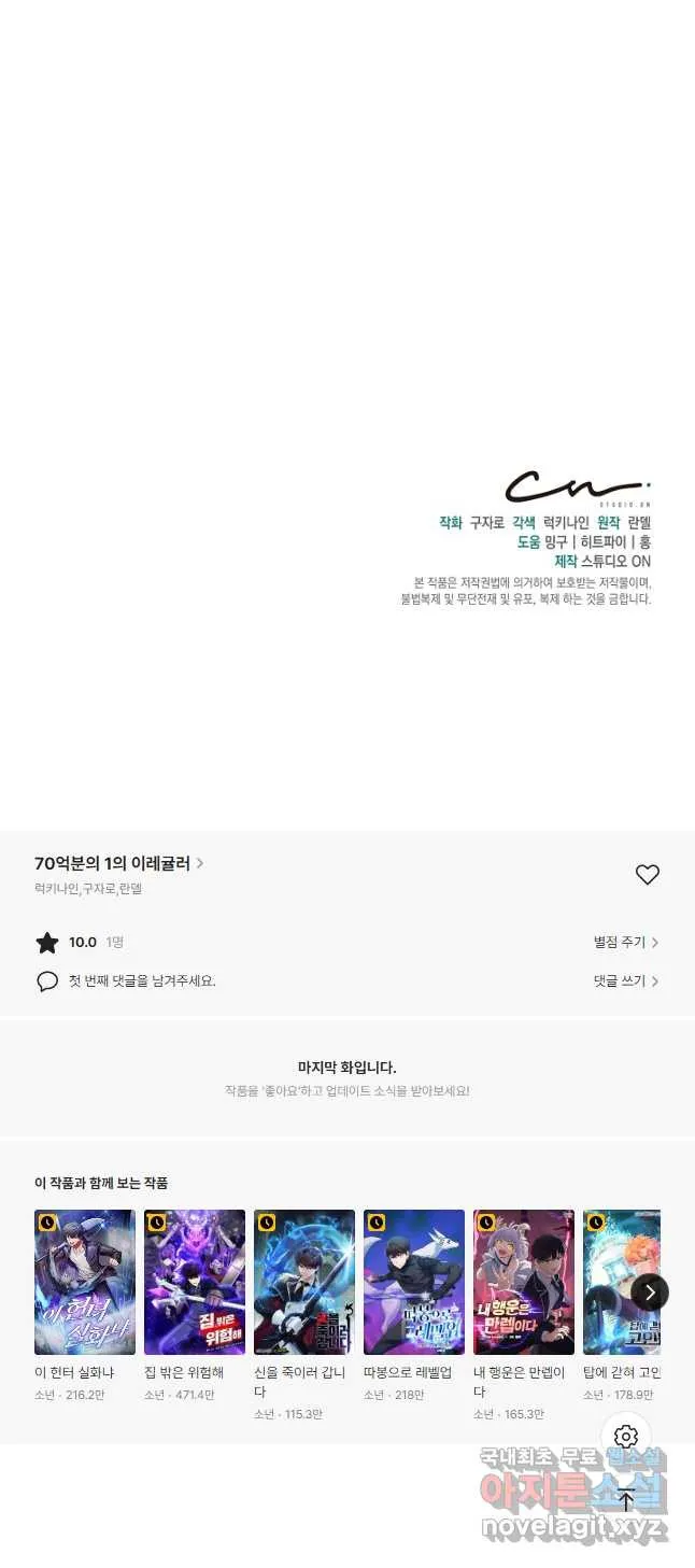 Webtoon Image