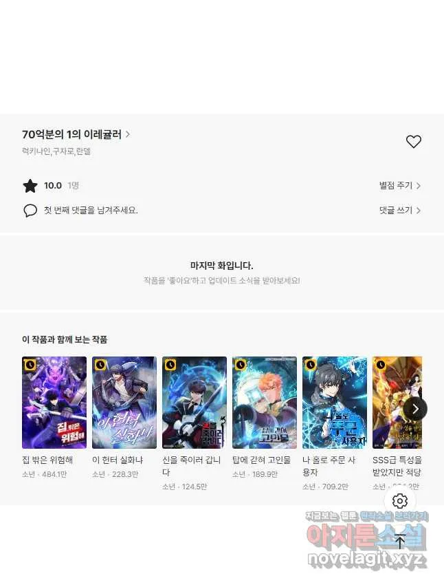 Webtoon Image