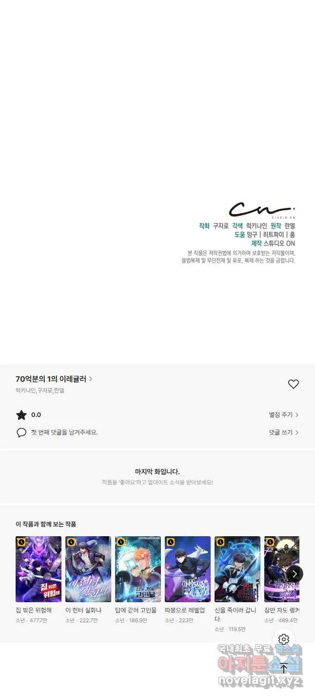 Webtoon Image