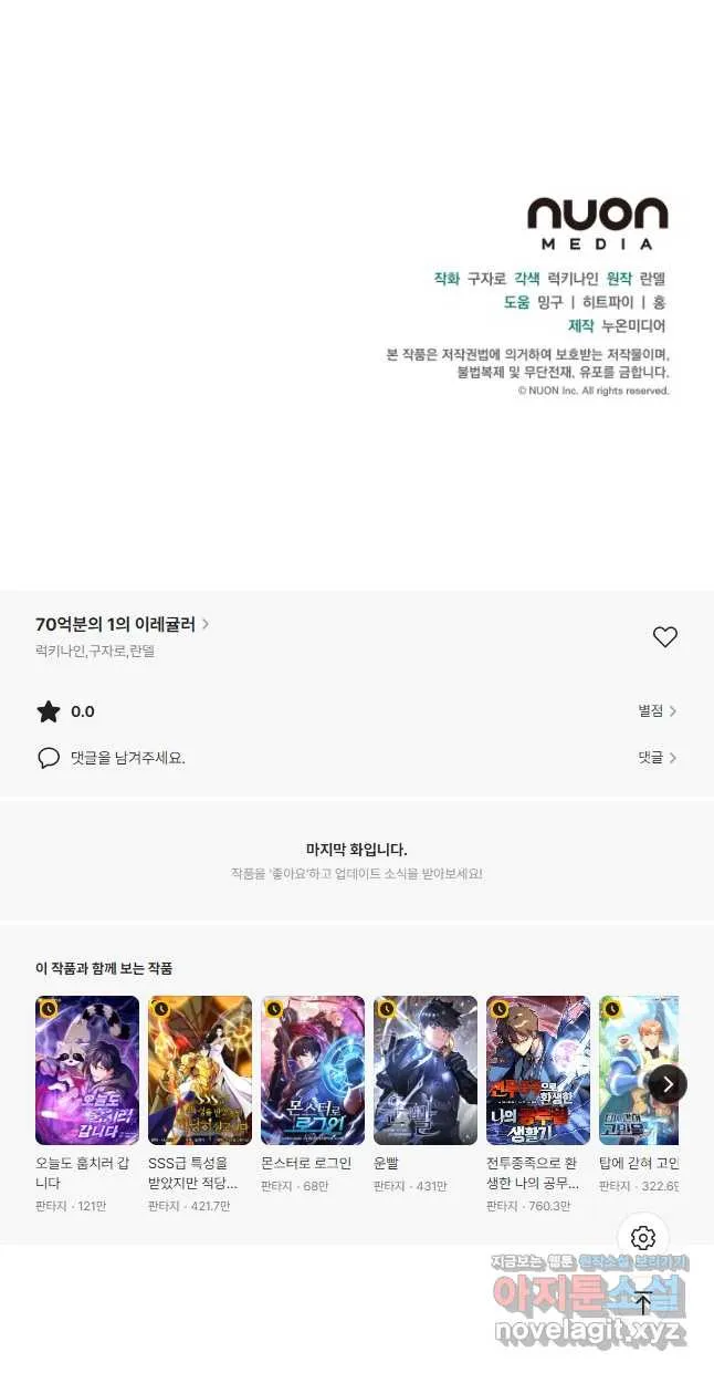 Webtoon Image
