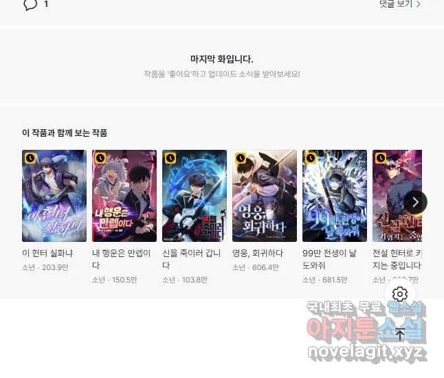 Webtoon Image