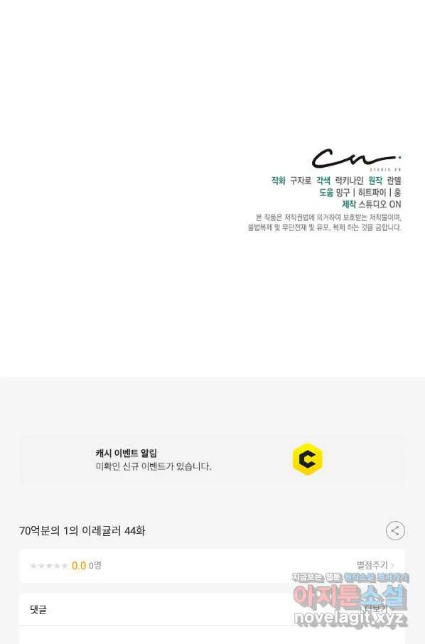 Webtoon Image