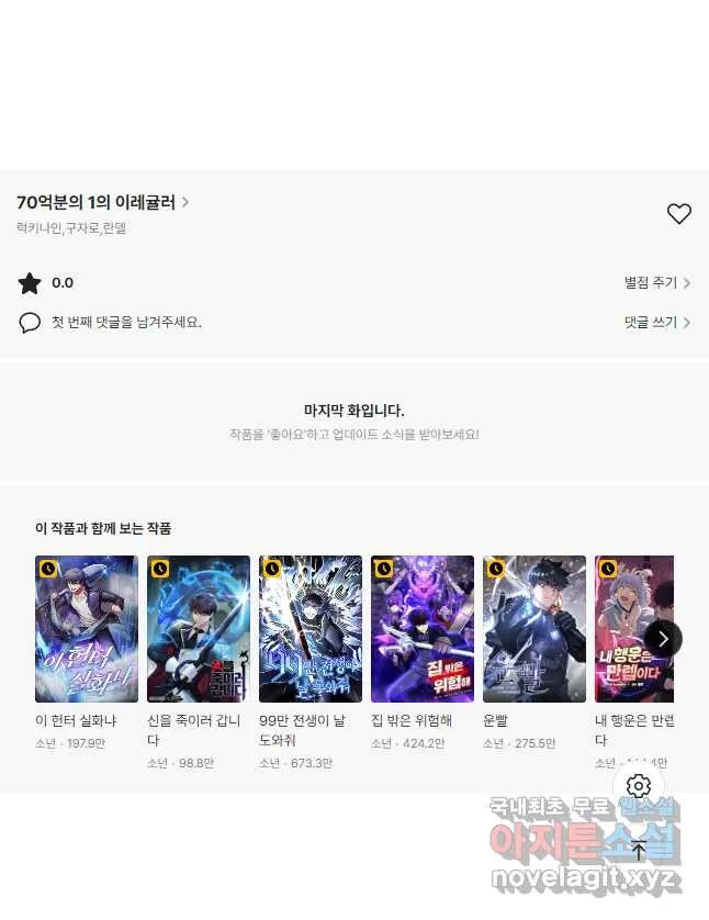 Webtoon Image