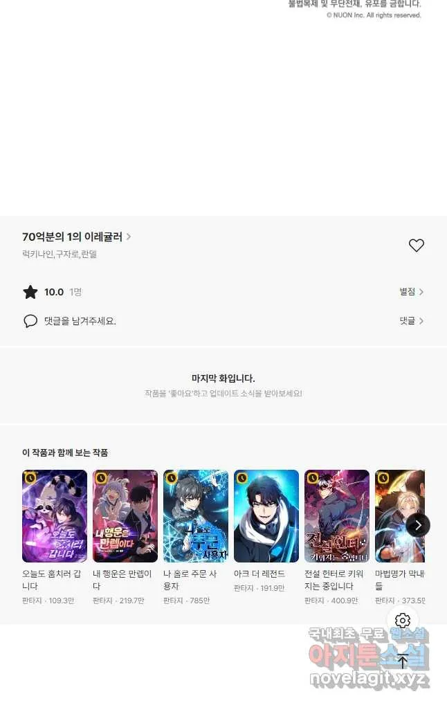 Webtoon Image