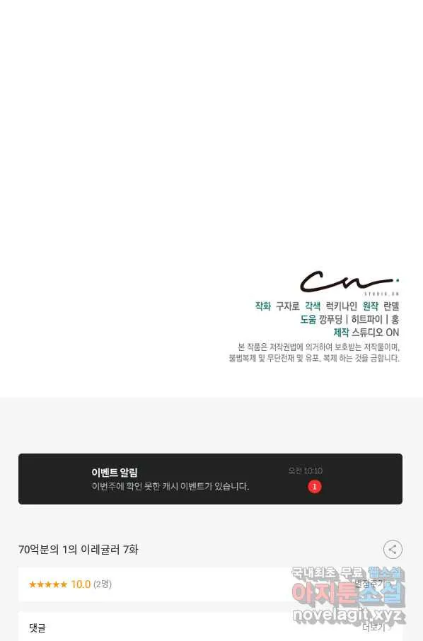 Webtoon Image