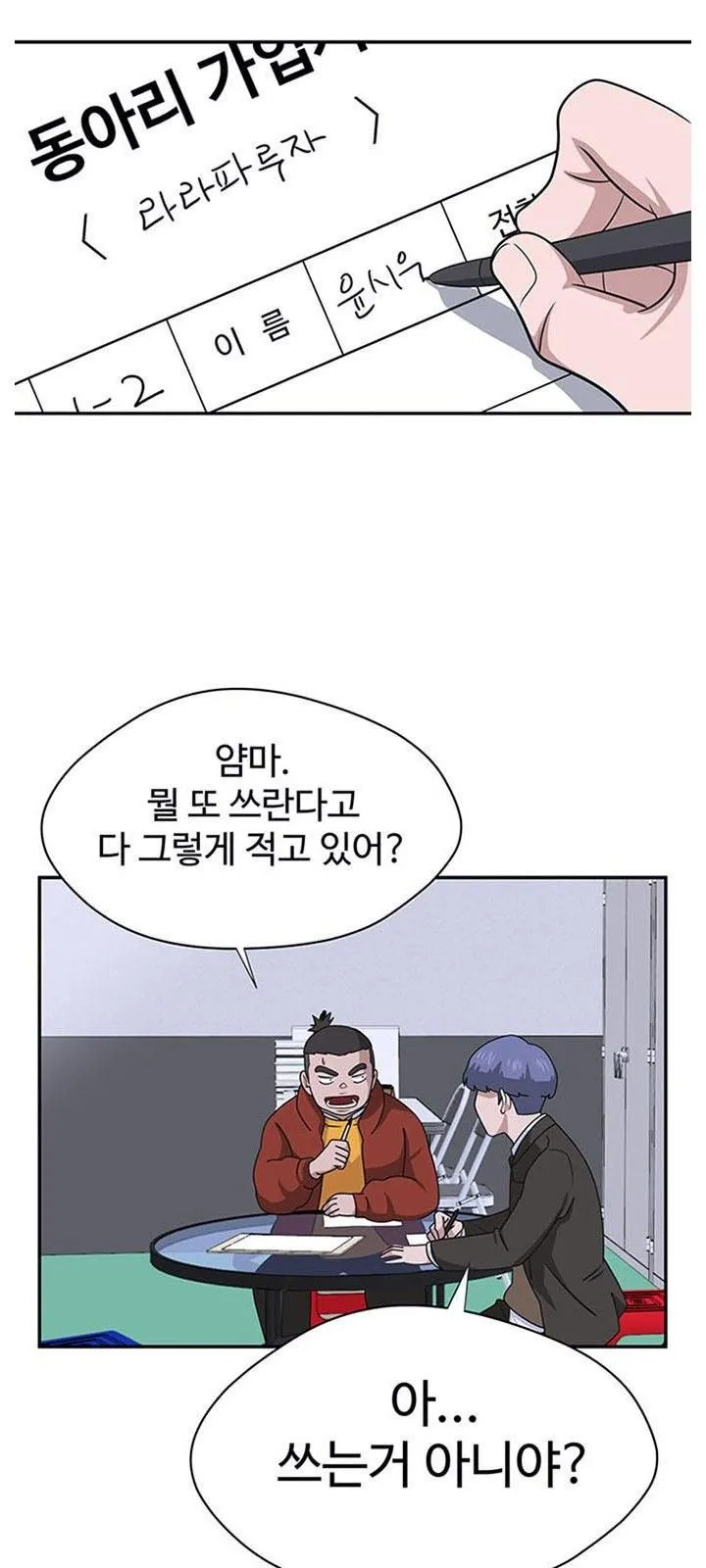 Webtoon Image