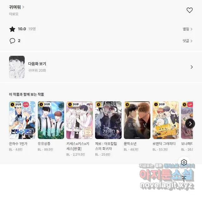 Webtoon Image