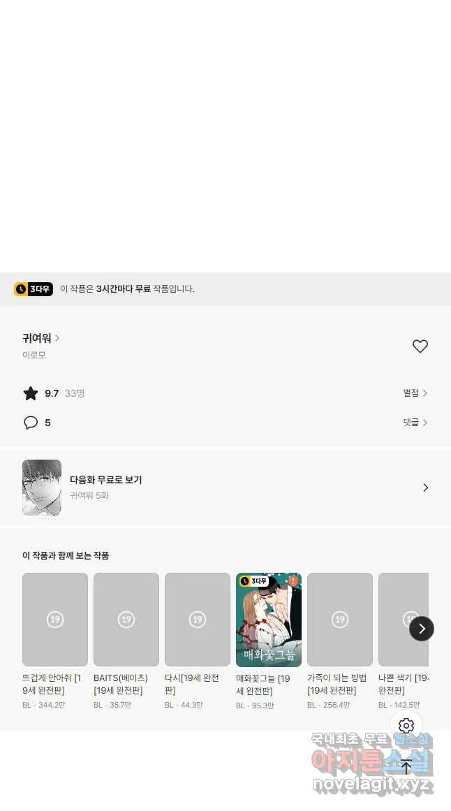 Webtoon Image