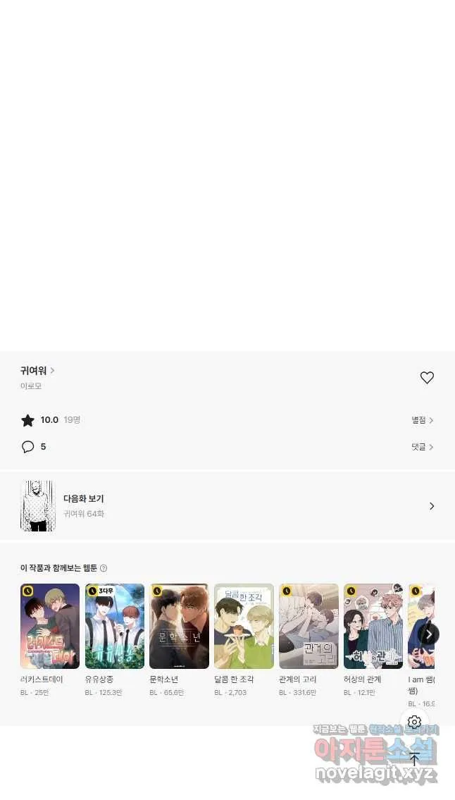 Webtoon Image