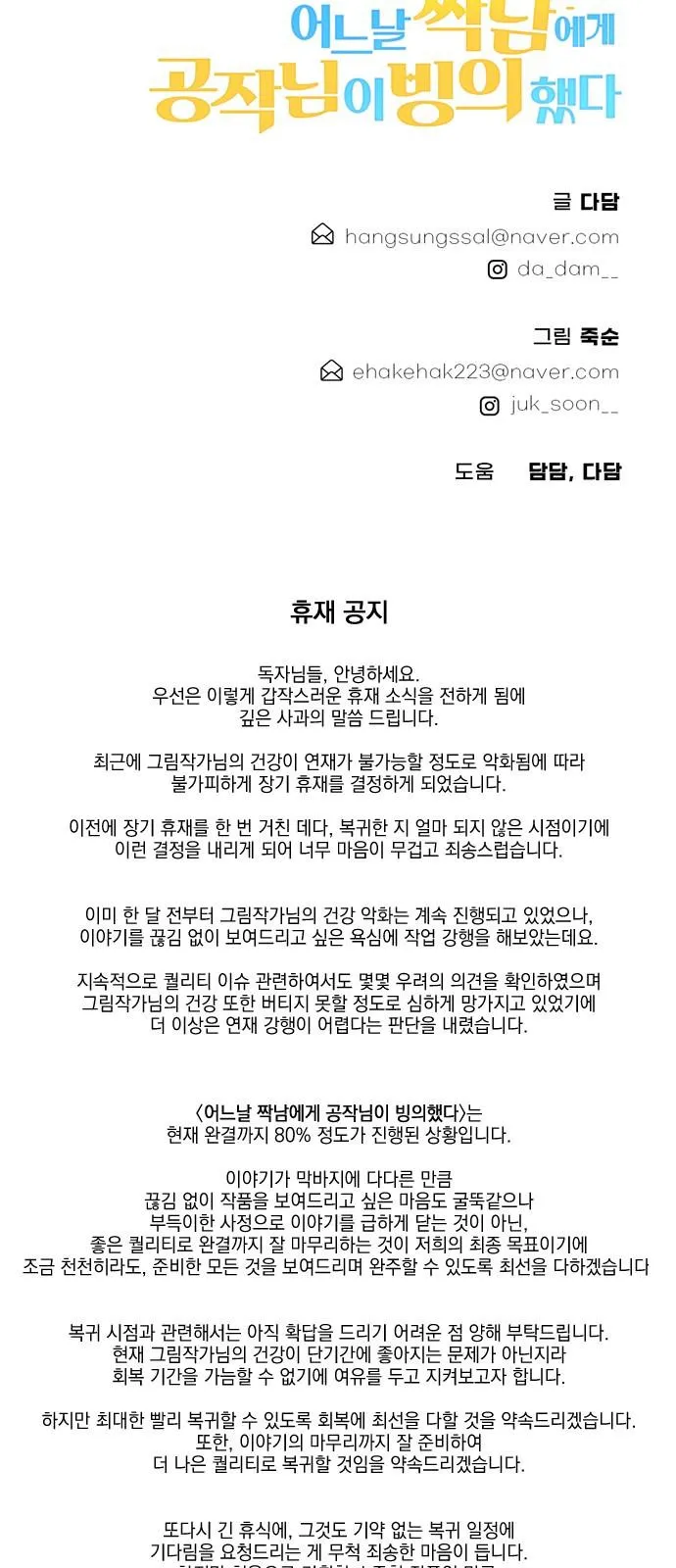 Webtoon Image
