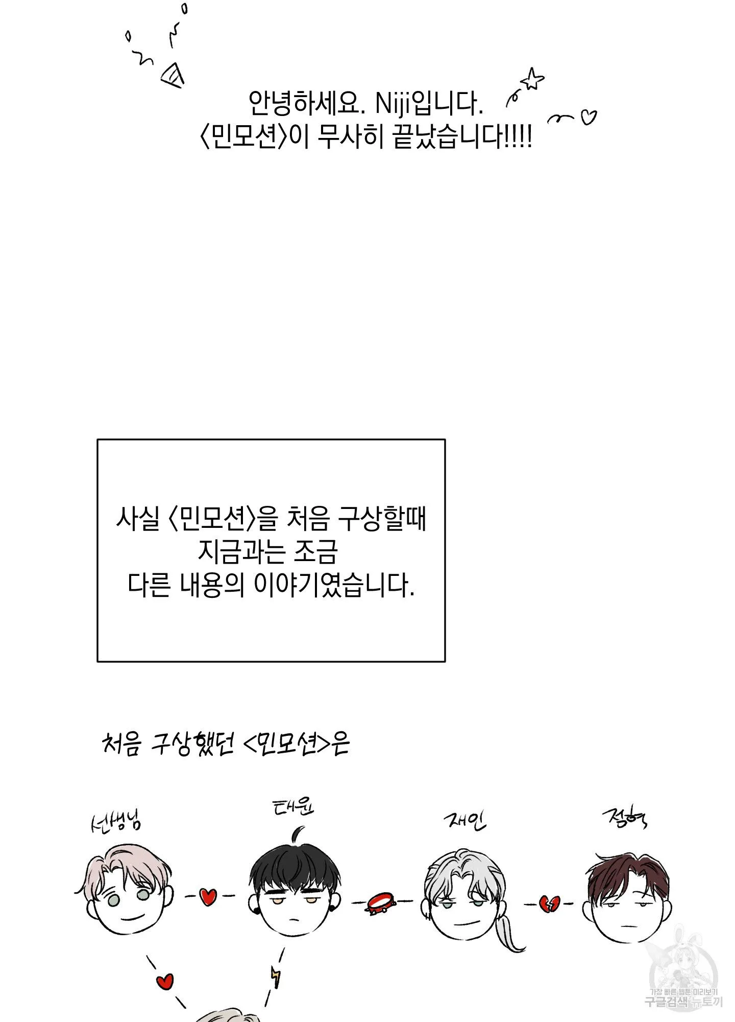 Webtoon Image