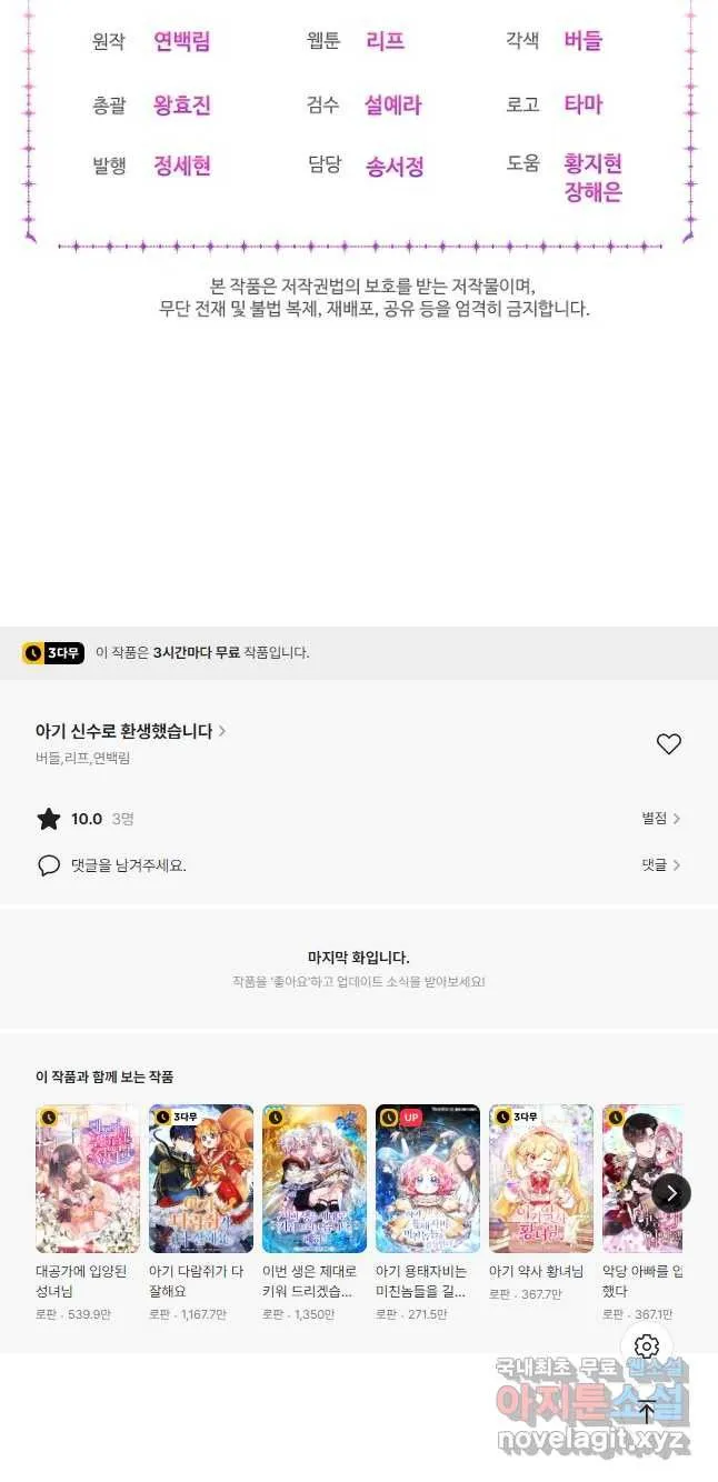Webtoon Image