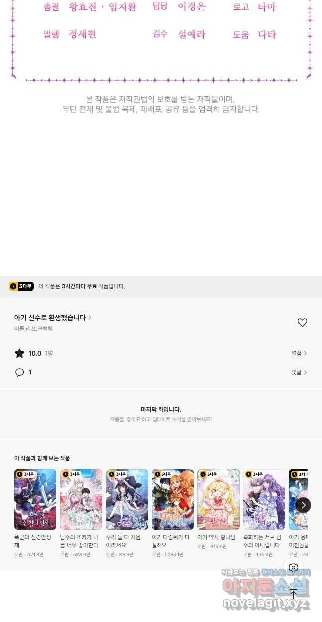 Webtoon Image