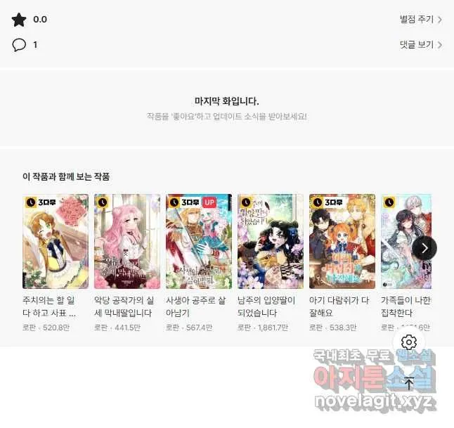 Webtoon Image