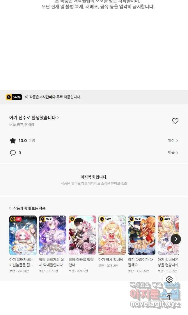Webtoon Image