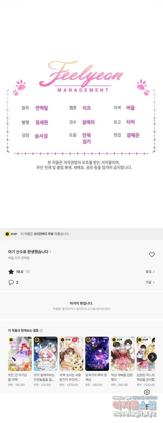 Webtoon Image