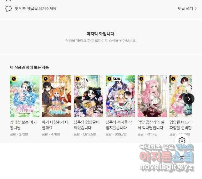 Webtoon Image