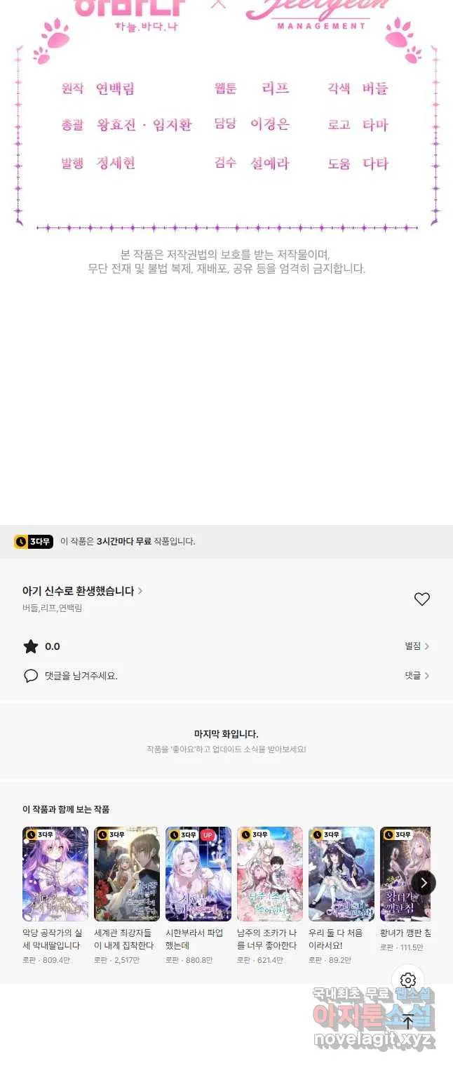 Webtoon Image