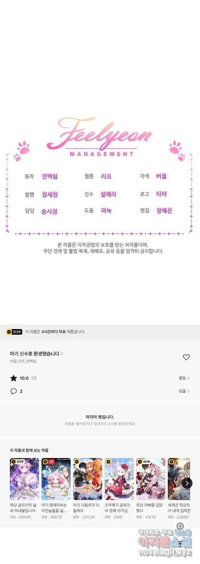 Webtoon Image