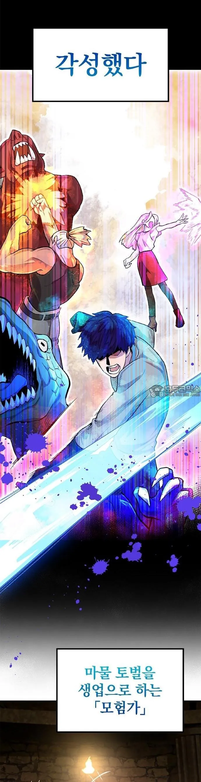 Webtoon Image
