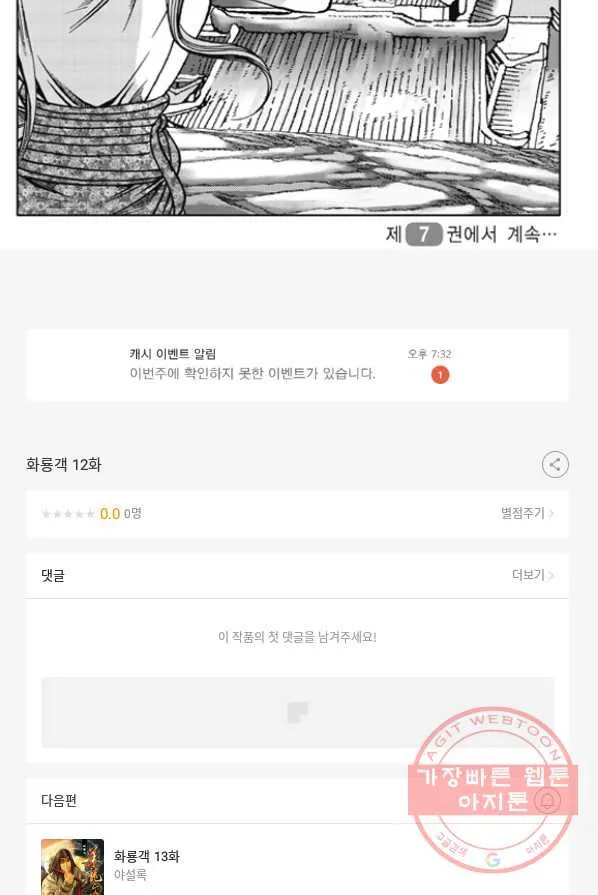 Webtoon Image