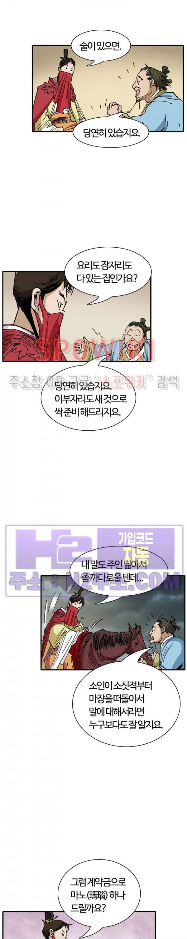 Webtoon Image