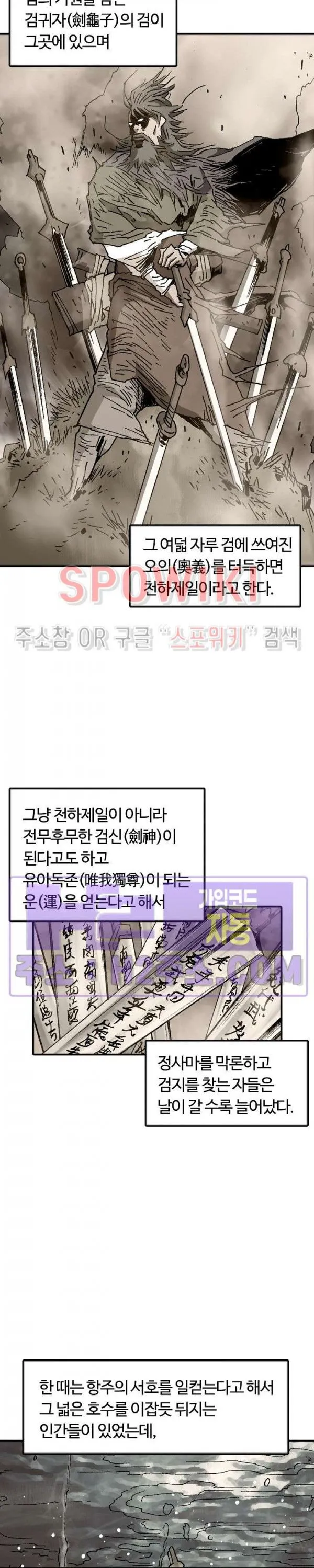 Webtoon Image