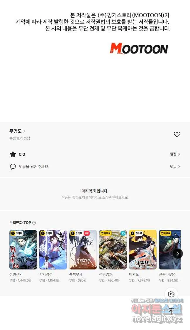 Webtoon Image