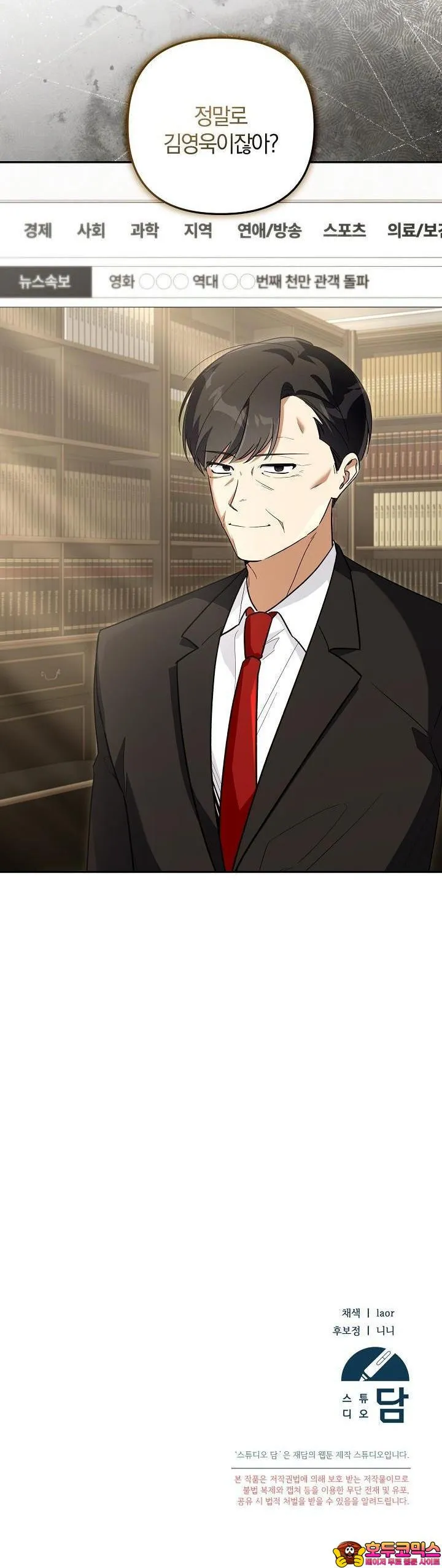 Webtoon Image