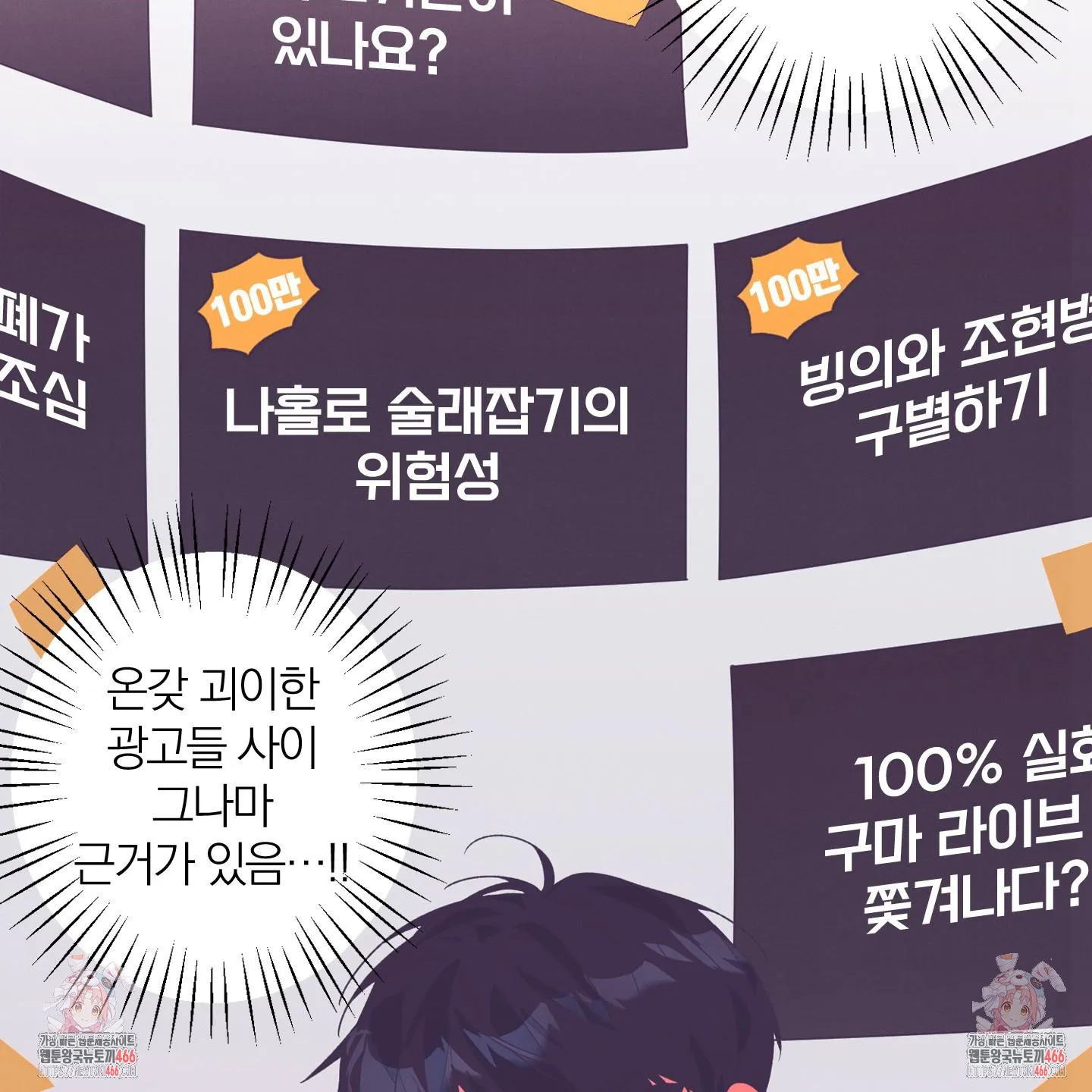 Webtoon Image