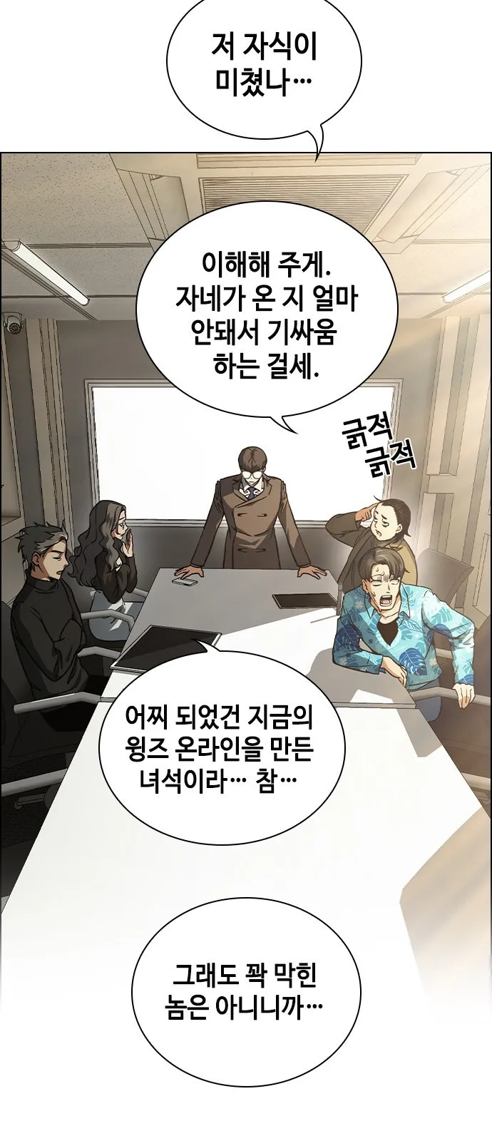 Webtoon Image