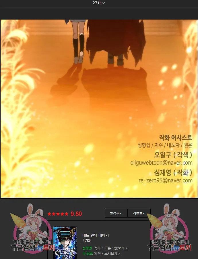 Webtoon Image