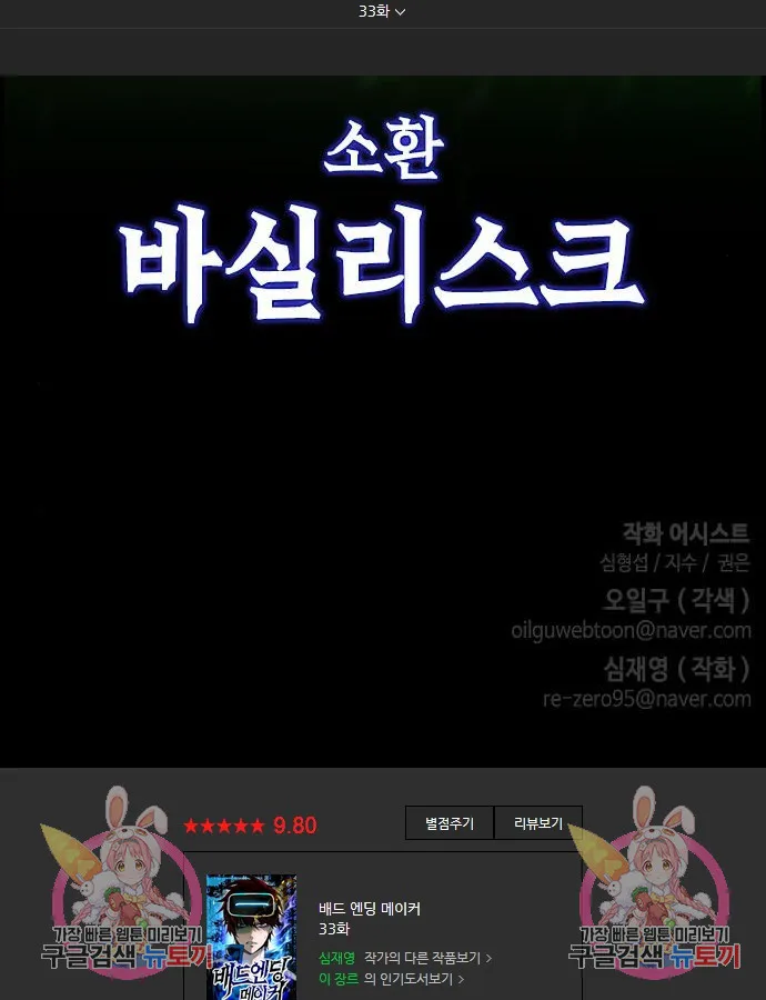 Webtoon Image