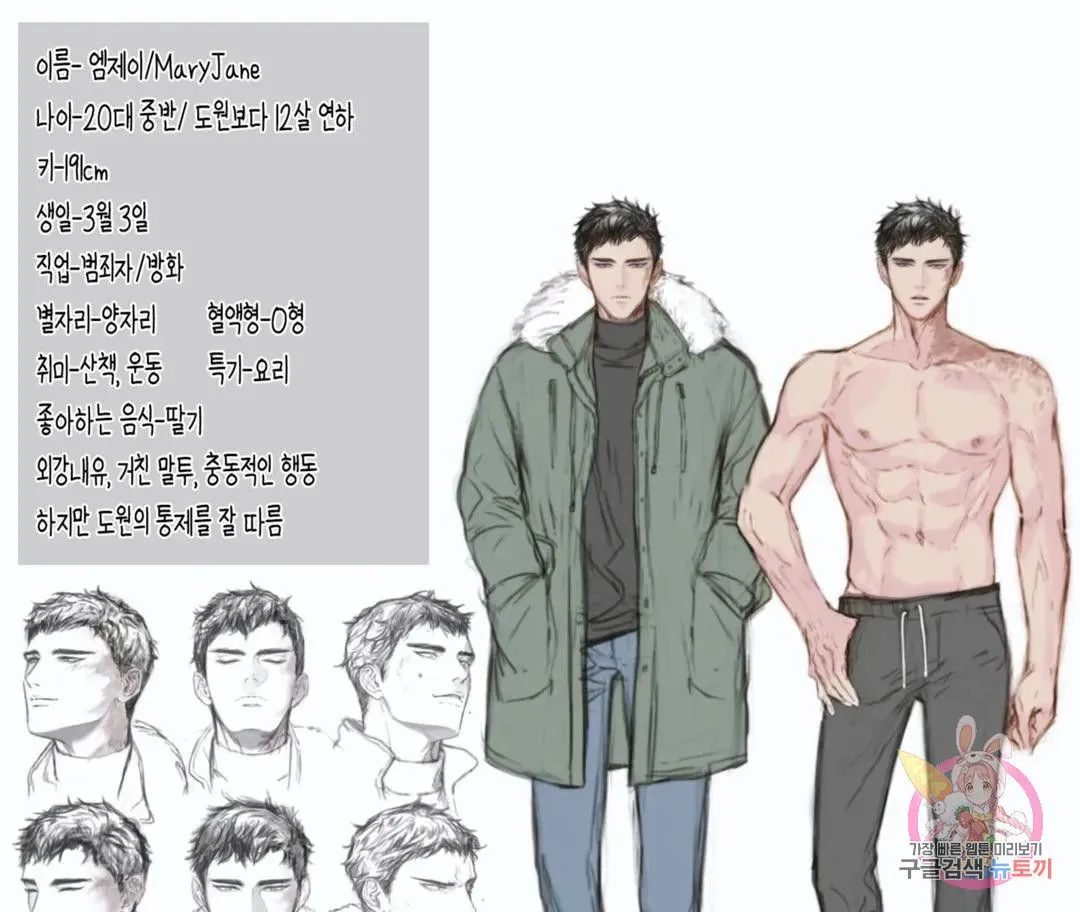 Webtoon Image