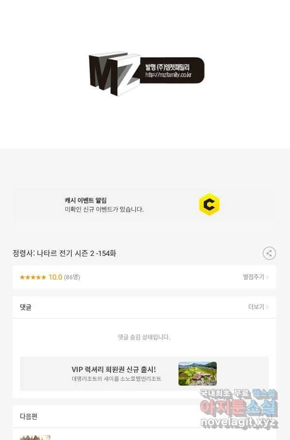 Webtoon Image