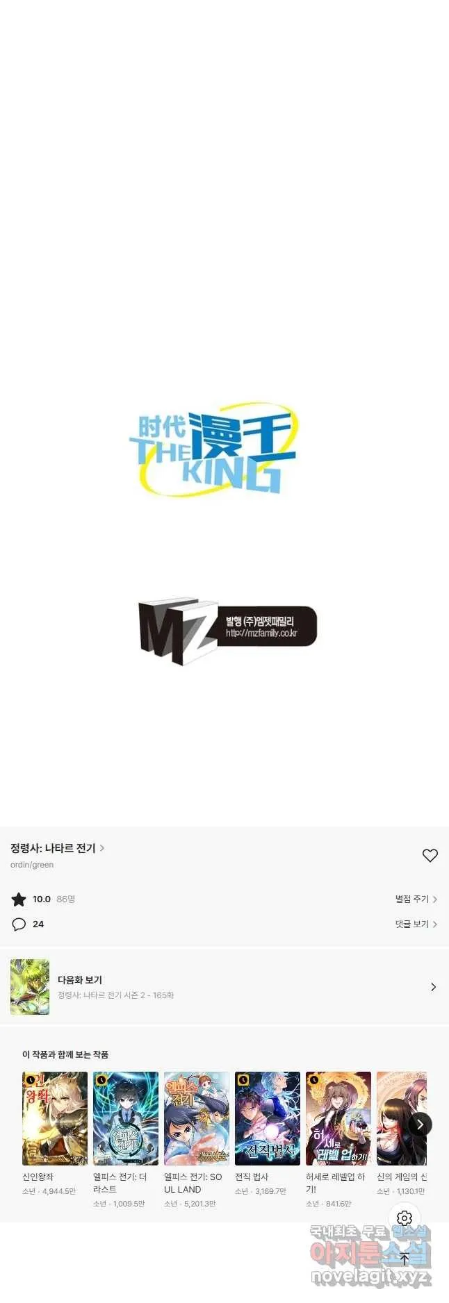 Webtoon Image
