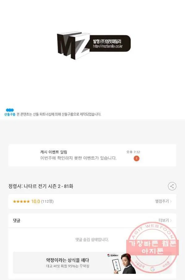Webtoon Image