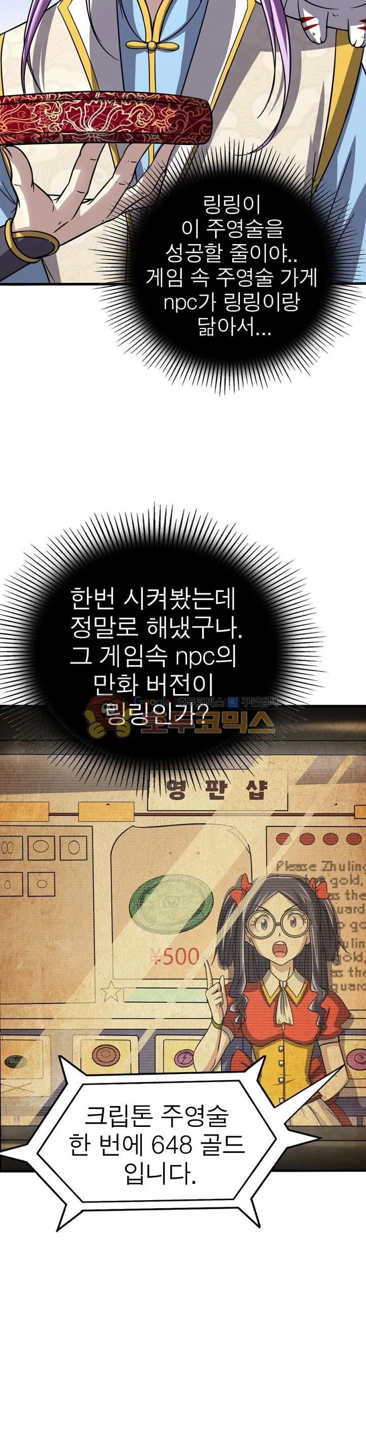 Webtoon Image